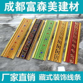 PS发泡中式藏式装饰线条背景墙边框腰线客厅装饰条包边收口压边线