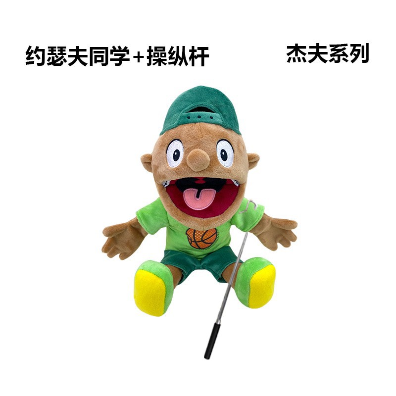 Marionetas de mano transfronterizas Jeff spot al por mayor divertido niño boca móvil juguete de peluche Junnier muñeca de trapo abstracta