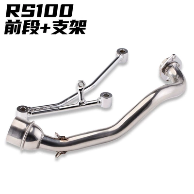 Motorcycle Scooter Exhaust Pipe Exhaust pipe - 51-fwd-bracket-rs100
