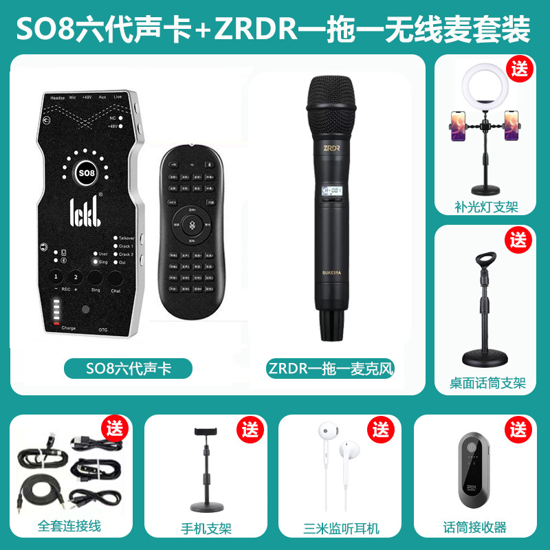 SO8 6세대 + ZRDR 무선 마이크 세트