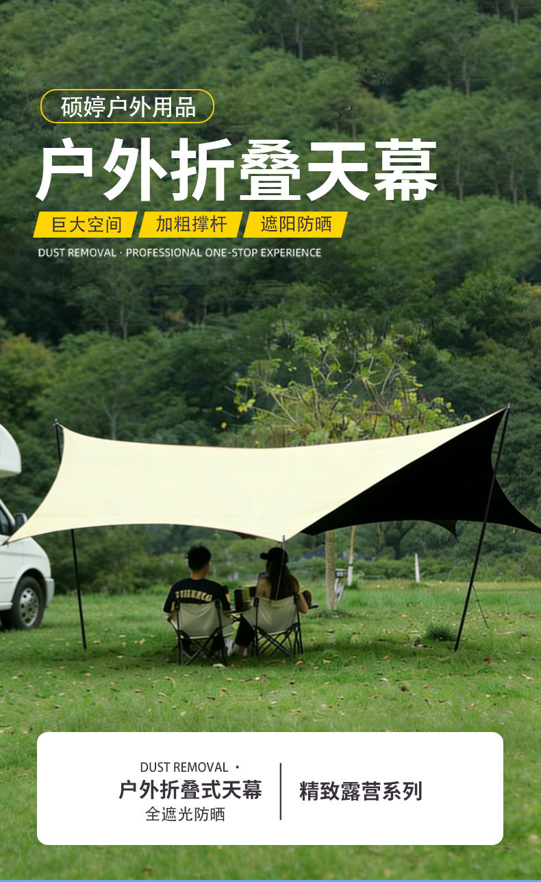 Black Vinyl Butterfly-Shaped Extra-Large Thickened Tent for Outdoor Camping, Windproof, Waterproof, Sunshade Canopy