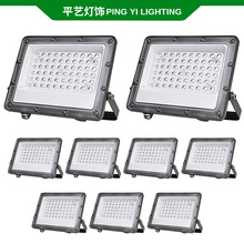 跨境批发 投光灯30W    ＵV，紫色大功率方形led投光灯户外防水庭