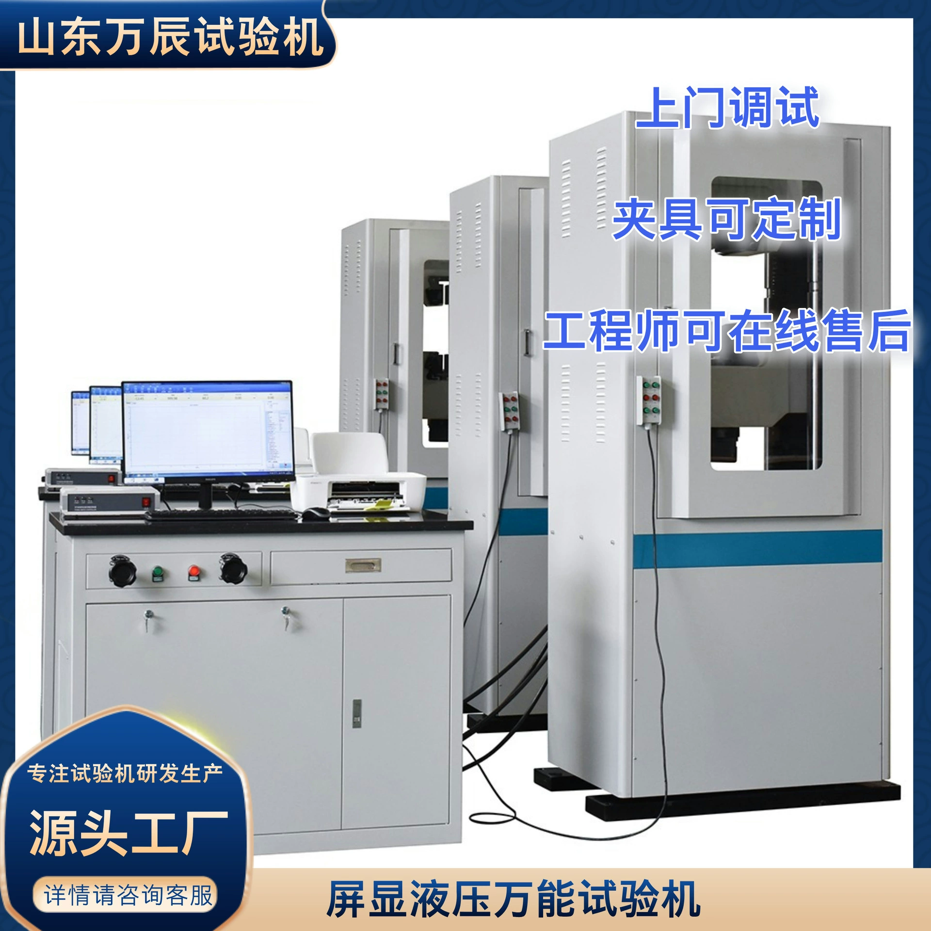 Производитель универсальных гидравлических испытательных машин для растяжения и сжатия с экраном 1000 кН, в том числе для испытания арматуры на растяжение