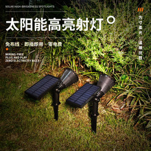 太阳能射灯户外花园照树灯家用庭院地插灯景观氛围草坪灯景观灯