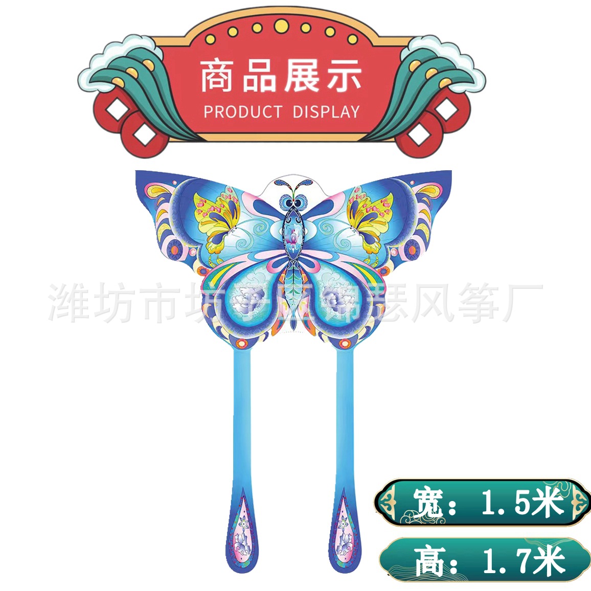 1.4 m Guofeng GY 나비 (블루)