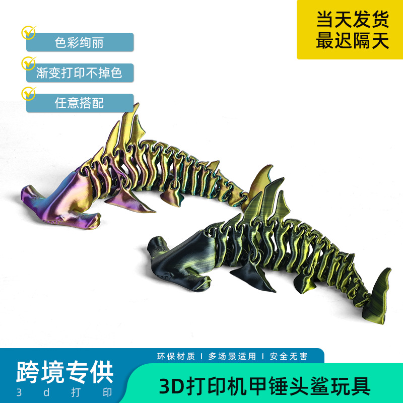 3D printing hammerhead shark cross-border hot-selling crafts ornaments gifts online popular creative hand-made car ornaments manufacturers batch
