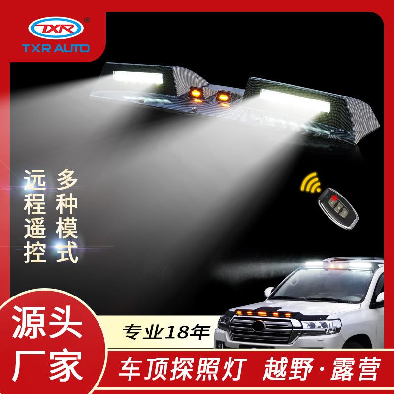 Txinrui es adecuado para Land Cruiser Lc200100 Land Cruiser Modificando el techo del coche, foco, reflector, autopartes