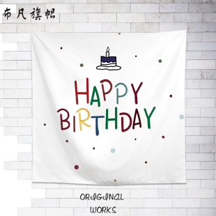 Happy Birthday Background Cloth Nordic ins Big Wall Bra Flag Hanging Cloth Decorative Tapestry Party Layout Photo Props