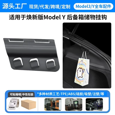 Suitable for Tesla's New Car hanging