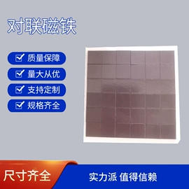 永磁材料;其他磁性材料