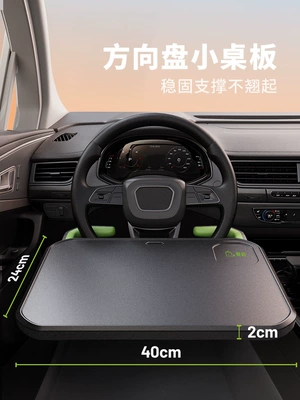 Saijing Y3 Car Tableboard, Car Steering Wheel Dining Table, Small Table, Car Laptop Stand