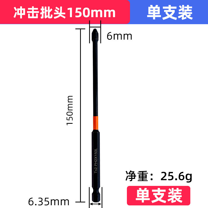 Impacto fuerte destornillador magnético Cruz S2 destornillador de alta dureza taladro de mano destornillador traje de tornillo destornillador eléctrico