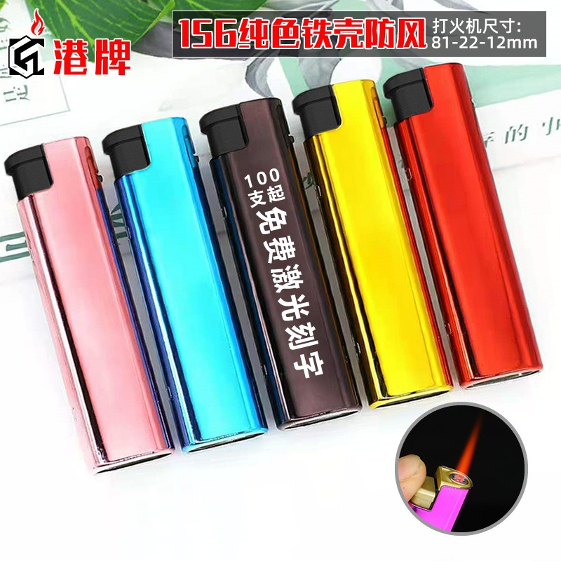 金属铁壳防风砂轮蓝火焰直冲套壳打火机激光雕刻广告