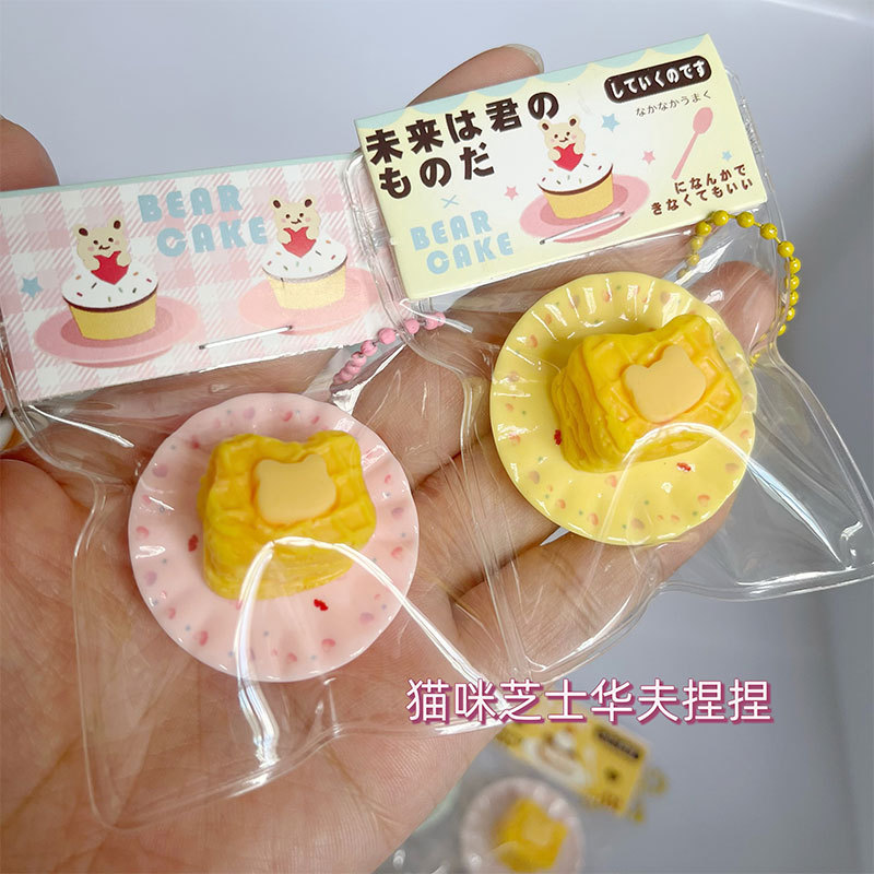 小鼻嘎挂件食玩蛋糕捏捏乐慢回弹解压玩具超软泥感食品级硅胶捏捏|undefined
