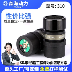 Large quantity, preferential treatment, 310 microphone head, handheld microphone accessories, high-fidelity dynamic microphone core, mic pickup