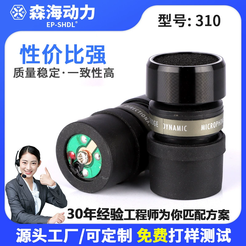 Large quantity, preferential treatment, 310 microphone head, handheld microphone accessories, high-fidelity dynamic microphone core, mic pickup