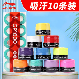 Gp1000 Badminton Racket Glue Thin Anti-Slip Wear-Resistant Handle Sweat-Absorbent Band Tennis Fishing Rod Dumbbell 3000