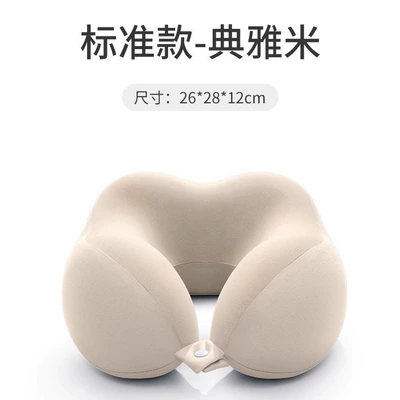 Headrest, Portable U-Shaped Pillow, Travel Sleeping - elegant-rice-one-size-fits-all