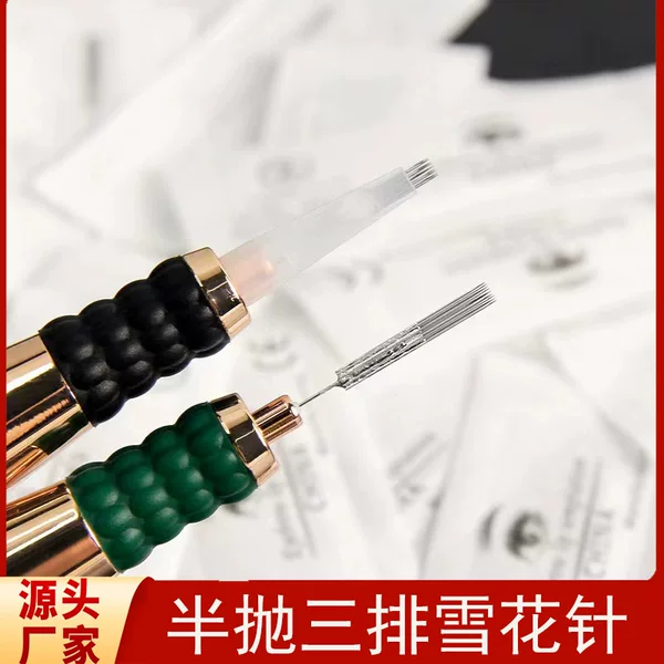 Genuine goods semi-permanent semi-polishing machine special snowflake needle for tattoo embroidery machine fast bleaching five-needle pricking lip design easy to color
