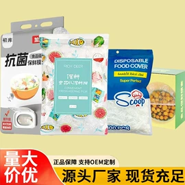 保鲜膜;保鲜袋;垃圾袋