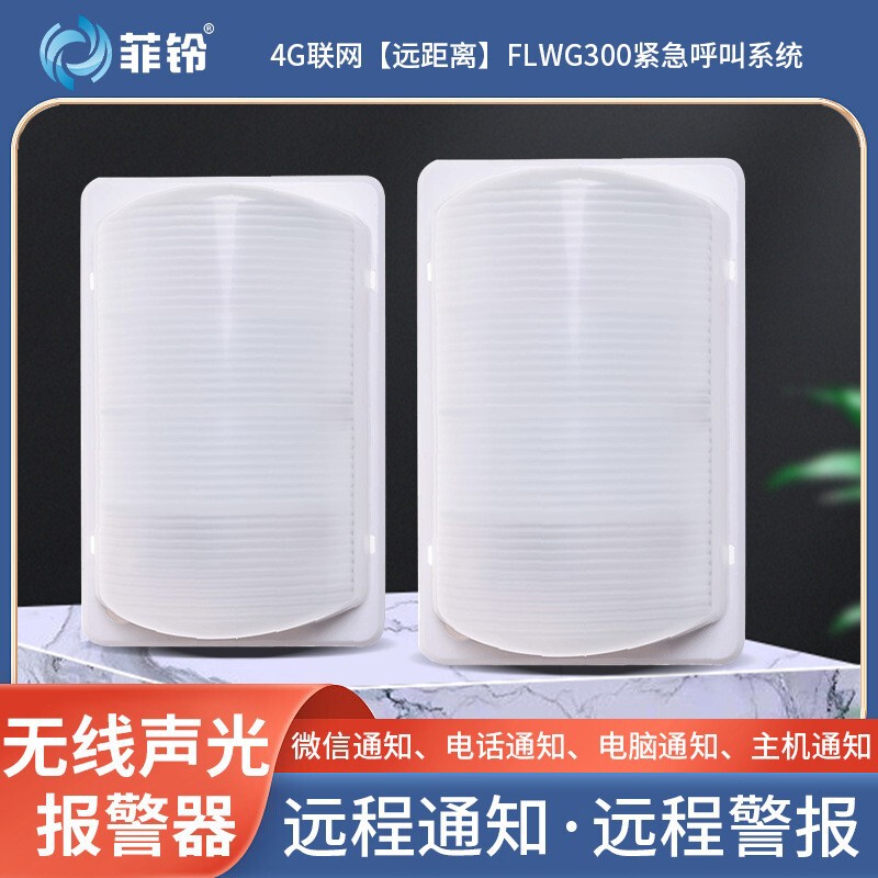 In-Stock 4g Iot Emergency Wireless Pager for Elderly Care Facilities with Sound and Light Alarm, Remote Notification Alert