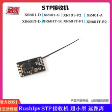 Rushfpv STP���ՙCXR401-D XR401-S XR401-F2 XR401-A��С�� ���S