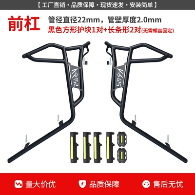 Suitable for Gwangyang Ks125 Crash Motorcycle bumper - reinforced-front-bumper-black-protective-block