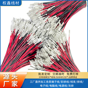 Manufacturer Customized Production 2.8 Self-Locking Spring Terminal Wire Car Terminal Block Connector Black and Red Parallel Double