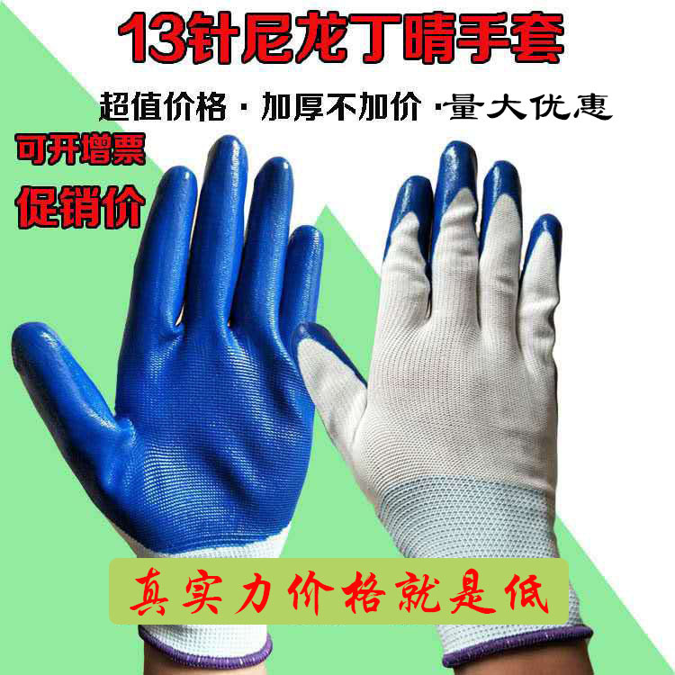 White nylon blue latex latex nitrile gloves waterproof