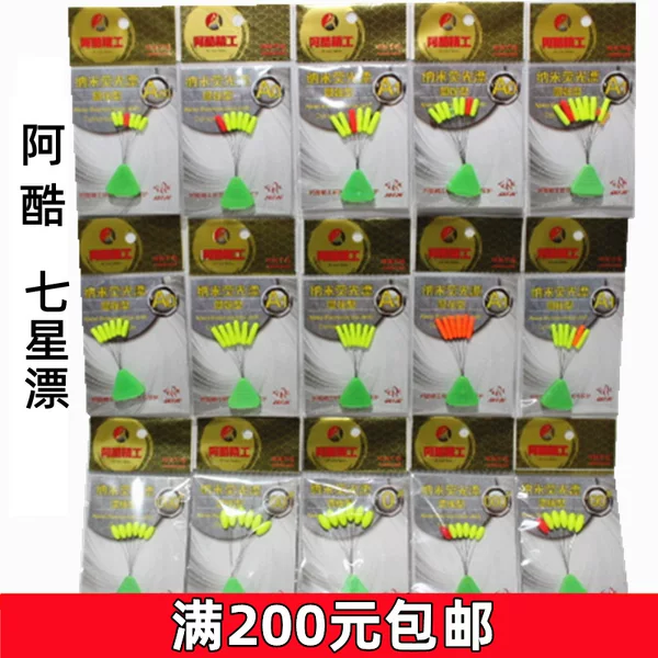 Aku Seven-Star Float Cylindrical Olive Streamlined Seven-Star Float Traditional Fishing Float Eye-catching Bean Float
