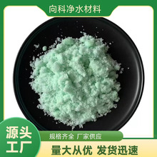 七水烘干硫酸亚铁工业级污水处理专用硫酸亚铁绿矾