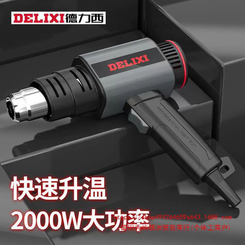 Термофен Delixi с маленьким цифровым дисплеем, деревообработка, уплотнительная пленка для кромок, специальная промышленная термоусадочная пленка, фен, пистолет для выпечки