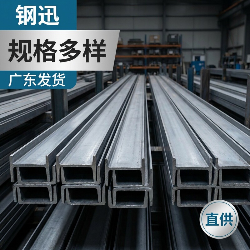 Galvanized Channel Steel Q235B from Foshan, Guangdong, for Building and Bridge Supports, Hot-Dip Zinc U-Shaped Steel Supports, Cutting and Drilling Available