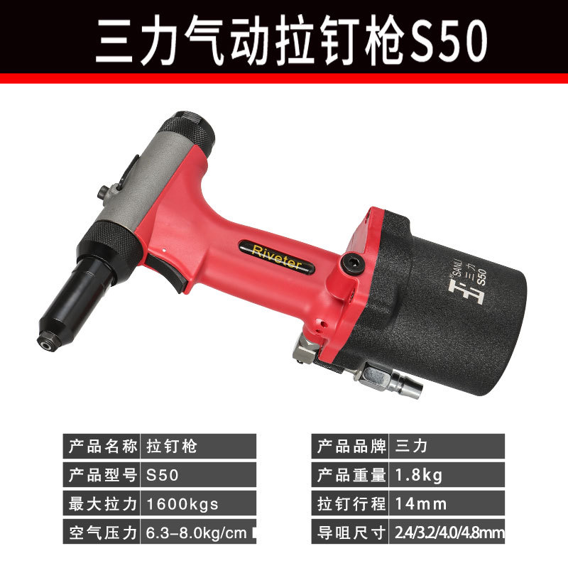 SANLI 三力气动拉钉枪 4.8mm抽芯铆钉枪一枪断钉不卡钉立式拉铆枪