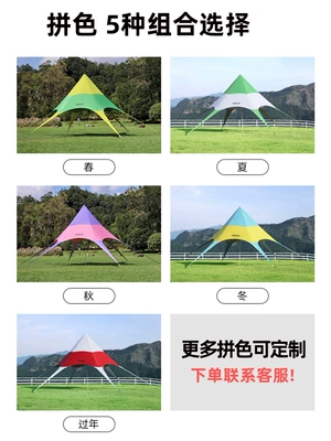 Outdoor Canopy Camping Large Campsite Tent with Sun Protection, Three Peaks, Lotus Flower Design, Waterproof, Super Large Sunshade (Avtomobil yan çətirləri) - 5-regular-combination-options-for-color-matching-66top-height-3m-mini