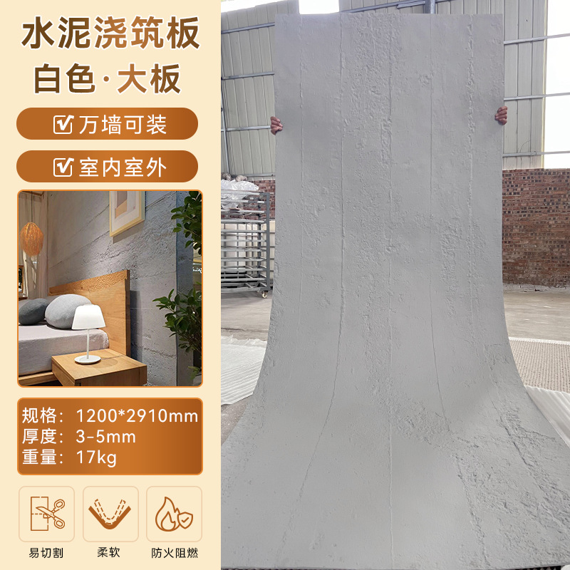 시멘트 타설판·대형판/평방미터 가격