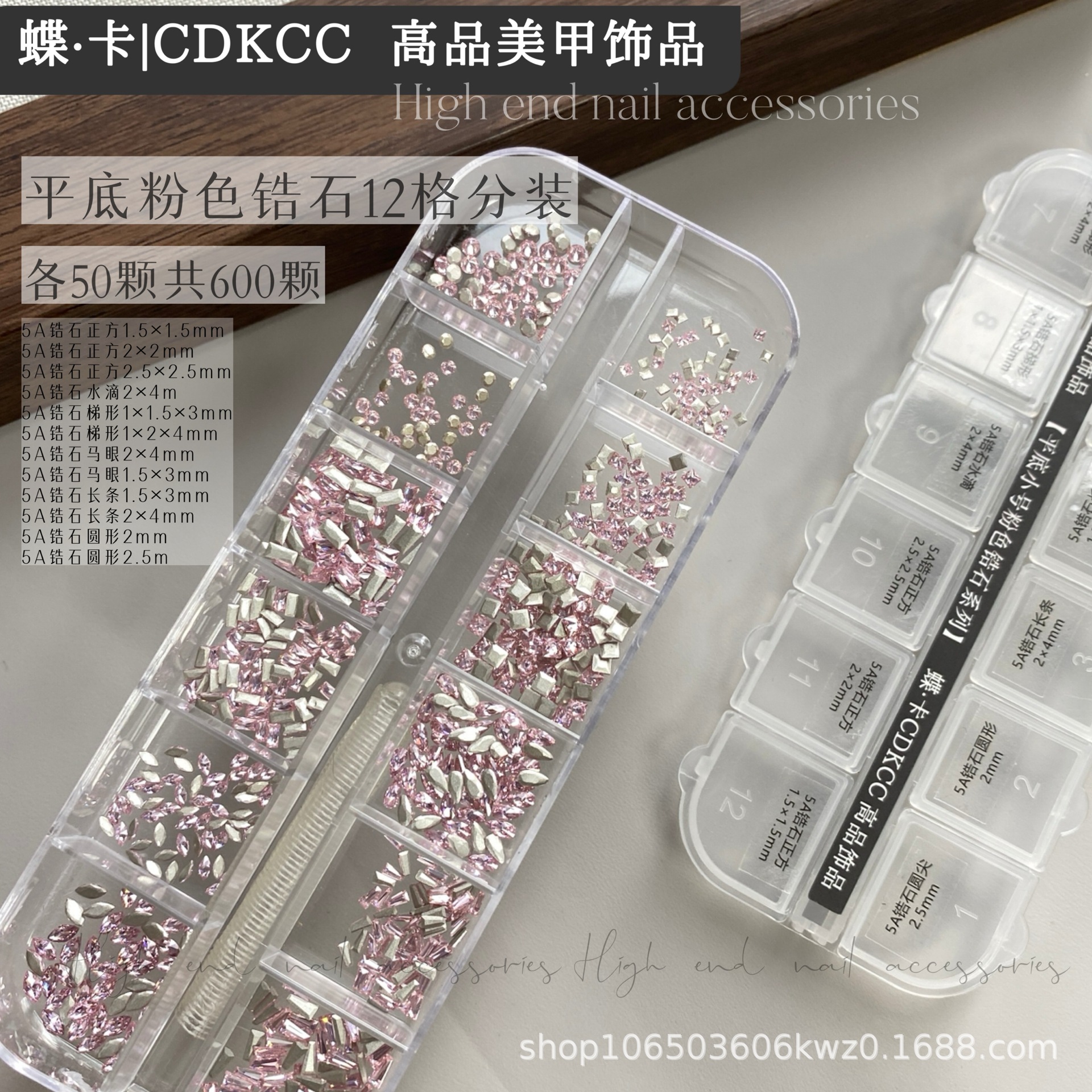 【600 Pieces】Dk Butterfly Card High-Quality Nail Art Mixed Shape Flat White Zircon Stones 12-Grid Pack Nail Art Decorations