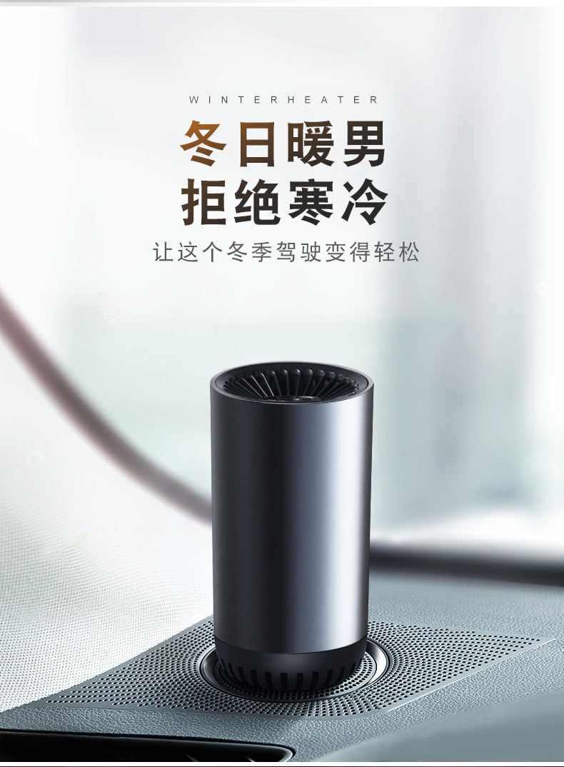 12V Car Heater, Car Defrost and Demist Device, Dual Mode Heating and Cooling, Rapid Heating Windshield Heater for Vehicles
