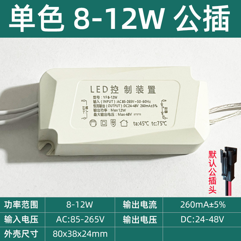 LED吸顶灯恒流驱动电源稳定IC镇流器3W8W24W36W整流隔离灯具配件|undefined