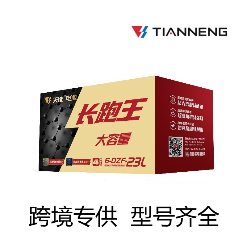 天能超威电动车电瓶电瓶车电池 12v铅酸电池12v电瓶汽车蓄电池60v|undefined