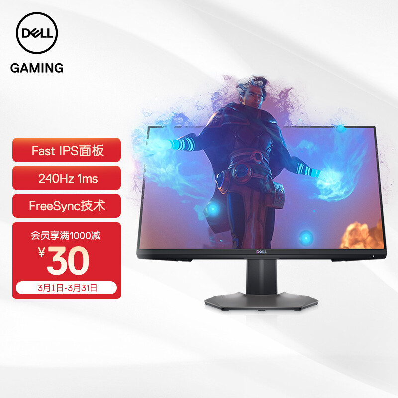 DELL (DELL)S2522HG 24.5 inch Fast IPS 240Hz high brush 1Ms FreeSyn