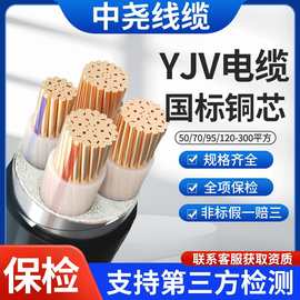 国标保检铜芯YJV电缆线3+1 4 4+1 3+2芯50 70 95 120平方三相四线