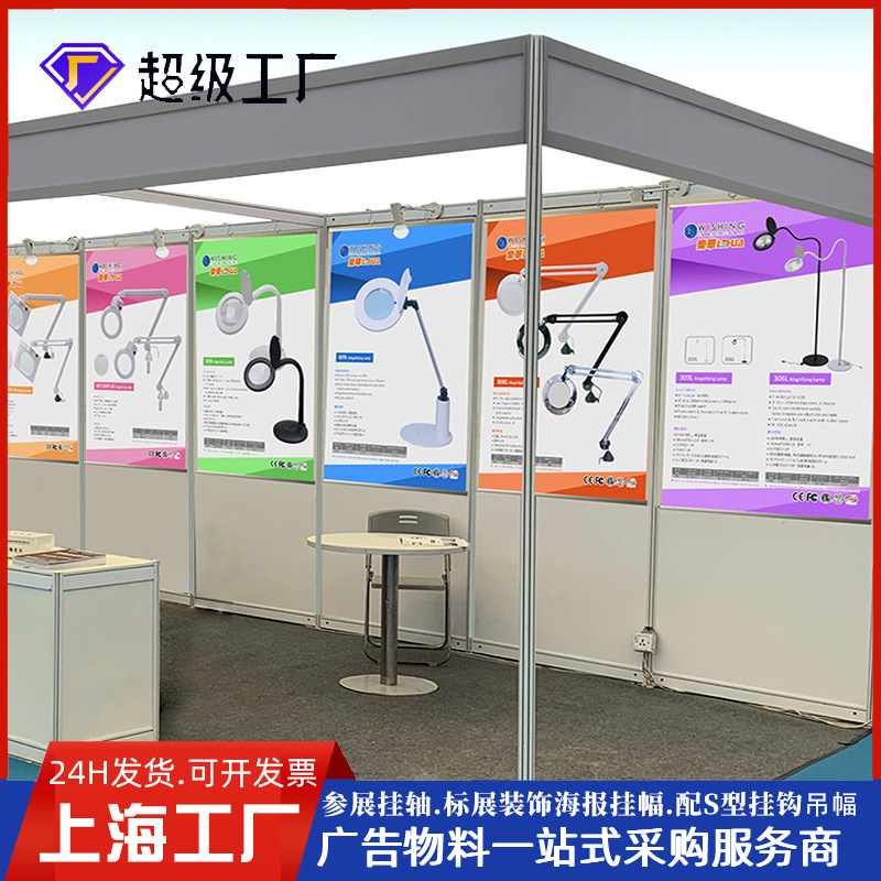 上海标准展位参展挂幅制作KT板展位搭建会展布艺术布挂画轴展示板