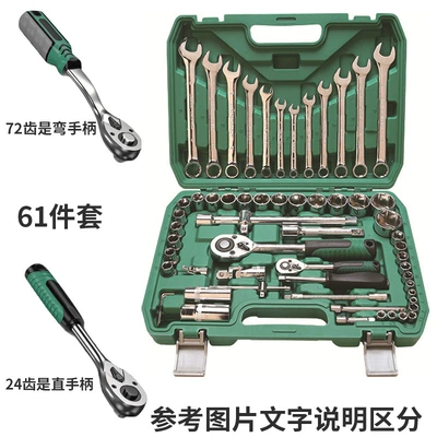 Mühərrik tənzimləmə alətləri – Set Hardware Tools Wholesale - mirror-finish-61-piece-set-with-24-tooth-hot-selling-item