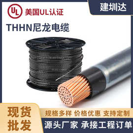 UL美标尼龙护套线THHN6 8 10 12 14AWG菲律宾尼龙电线电缆