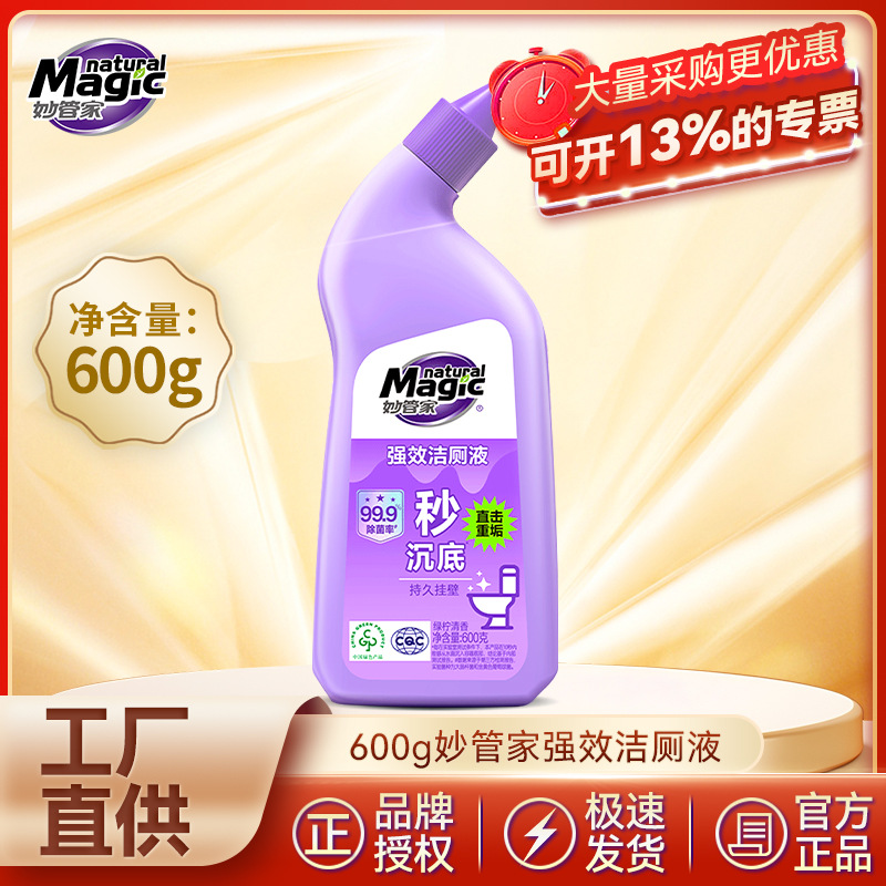 Miaoguanjia Powerful Toilet Cleaning Liquid 600g Bottled Toilet Toilet Cleaning Agent Cleaning and Descaling Fragrance Antibacterial Household