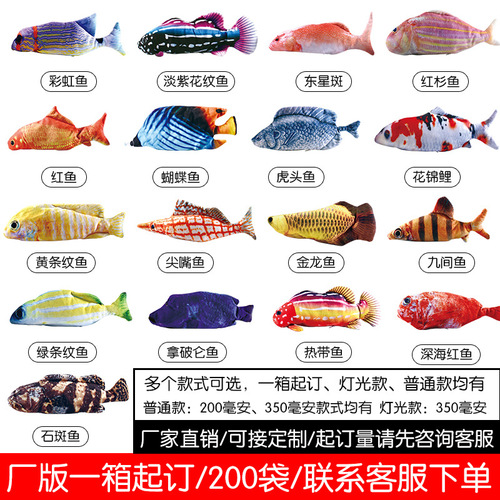 Cross-border electric fish usb charging simulated fish jumping fish funny cat pet toy manufacturer direct sale