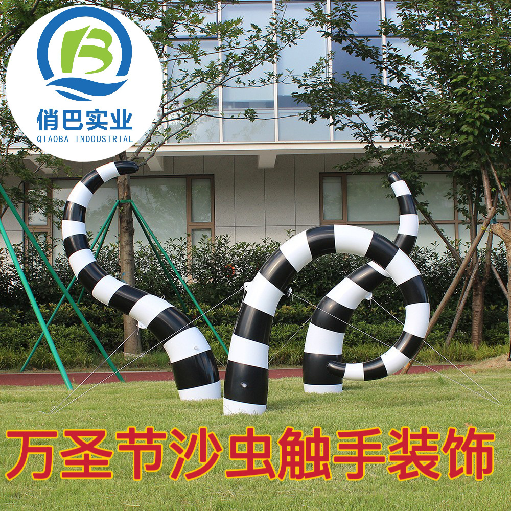 New cross-border product: PVC inflatable octopus tentacles for window decorations, Halloween scary sandworm garden decorations.