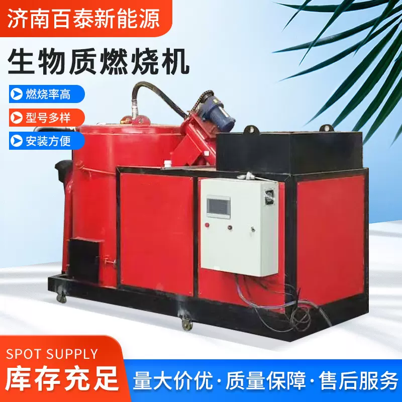 生物质颗粒燃烧机 造纸用生物质燃烧器 燃煤汽化炉配套燃烧机