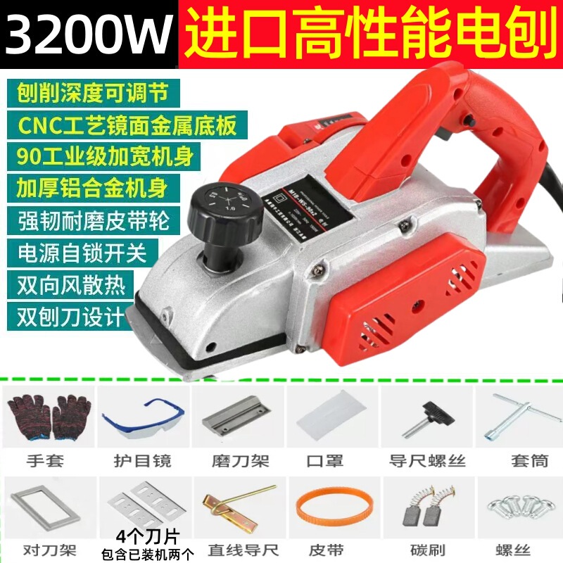 卸売りドイツの大電力家庭用小型携帯電気創電動電気かんな抱平大工削プラスチックまな板|undefined